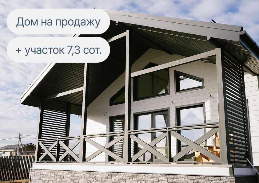 Каркасный дом 9x13 в коттеджном посёлке Рублёво — 9x13 м, 117 м²